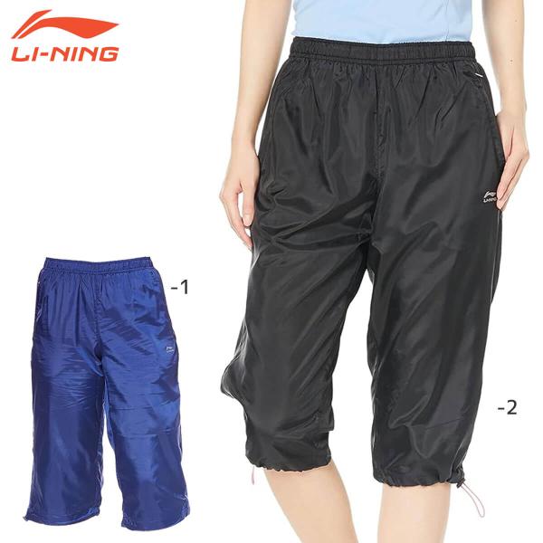 LI-NING AKQF204 レディース 3/4パンツ リーニン【メール便可】