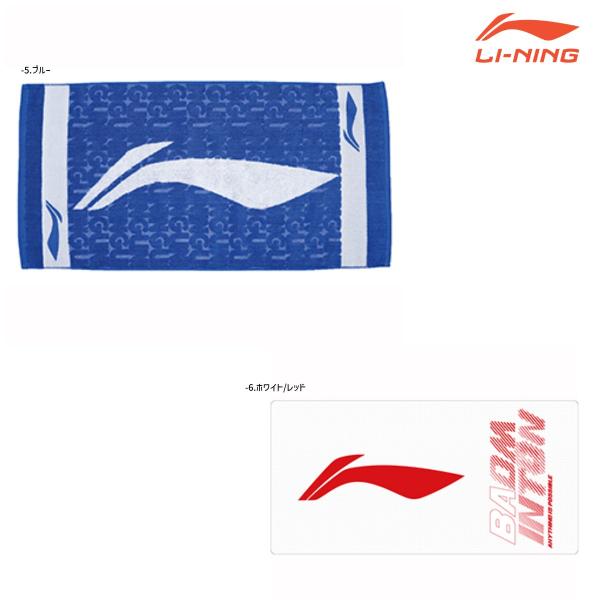 LI-NING AMJJ014 スポーツタオル アクセサリー リーニン【メール便可】