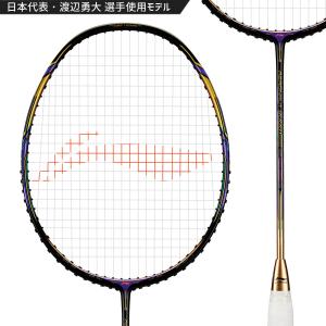 LI-NING AERONAUT 9000I(AN9000I) 渡辺勇大選手使用モデル バドミントンラケット リーニン【日本バドミントン協会審査合格品/オススメガット＆ガット張り工賃無