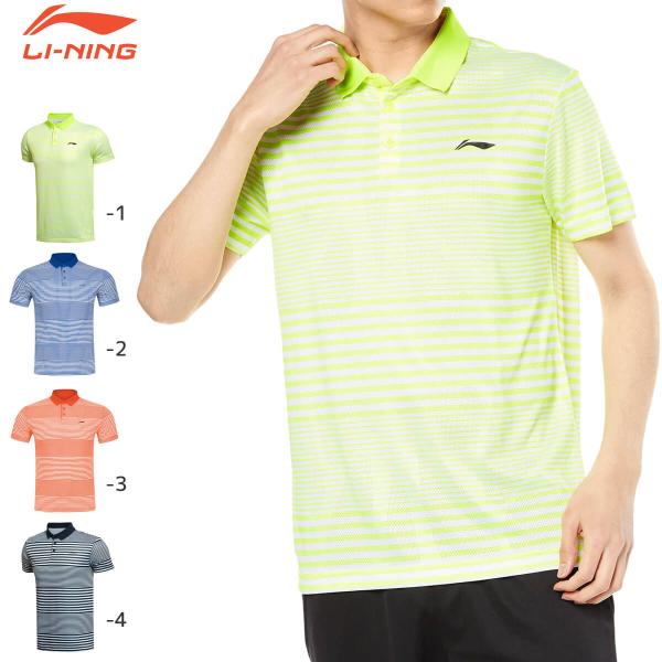 【超特価】LI-NING APLK097 ユニ ゲームポロシャツ リーニン【日本バドミントン協会検定...
