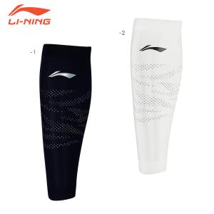 LI-NING AQAM061 レッグスリーブ ふくらはぎサポーター スポーツ リーニン【メール便可】｜lining