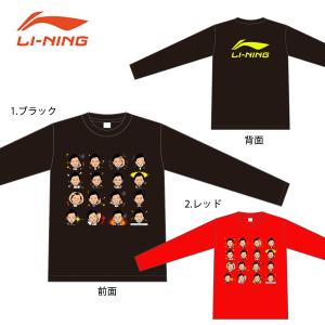 LI-NING ATLR081 ロゴ ロングTシャツ 長袖 バドミントンウェア(ユニ
