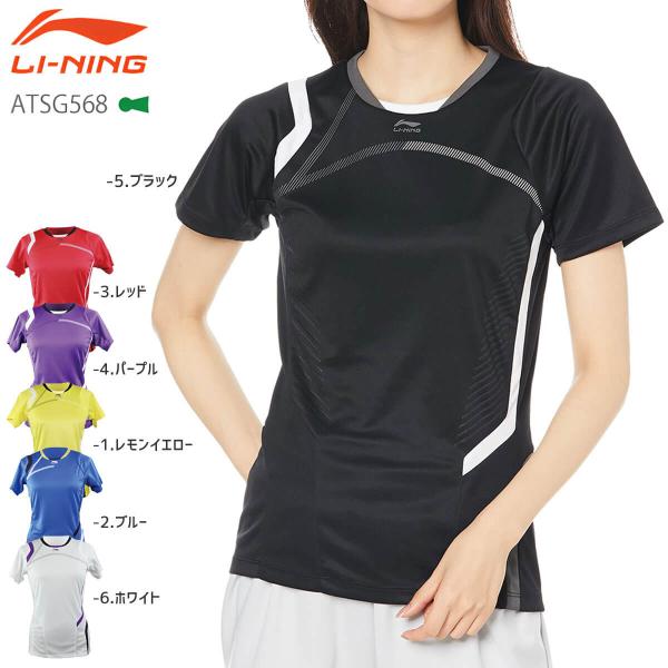 【超特価】LI-NING ATSG568 ゲームシャツ(レディース) スリムロング リーニン【日本バ...