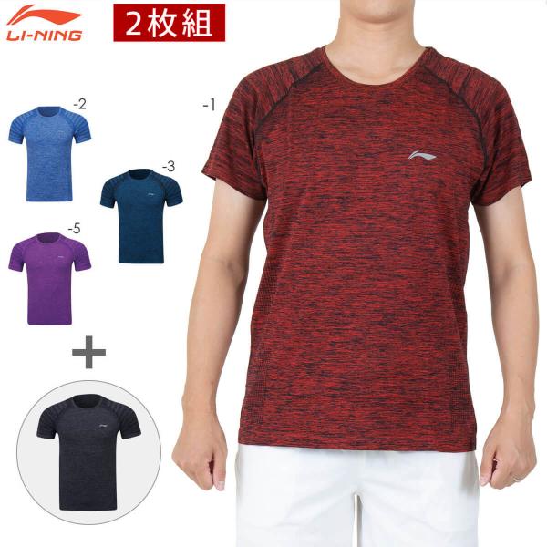 【特価】LI-NING ATSP145 ゲームシャツ(ユニ/メンズ) 2枚組 バドミントンウェア リ...
