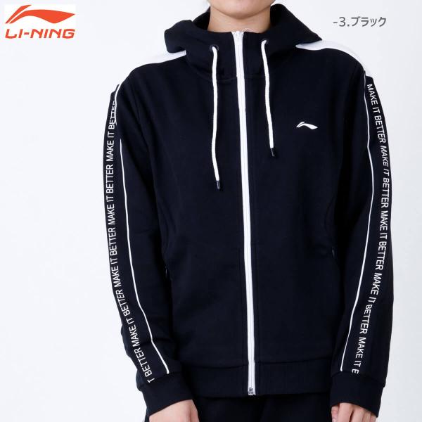 【特価】LI-NING AWDP384 ウォームアップジャケット バドミントンウェア(レディース) ...