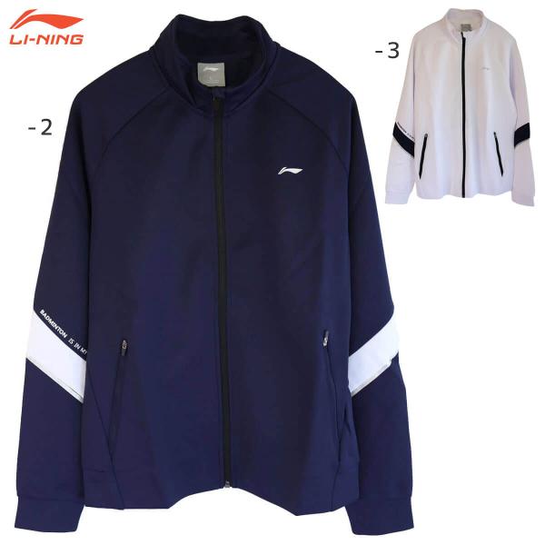 【特価】LI-NING AWDP576 ウォームアップジャケット(レディース) バドミントンウェア ...
