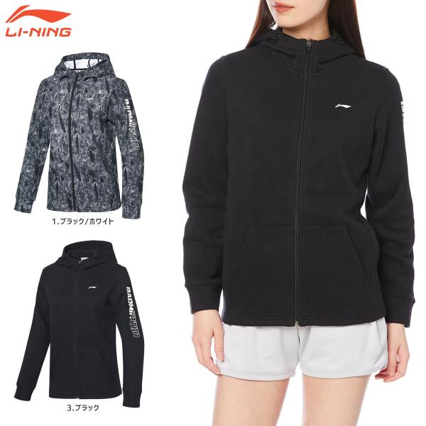 【特価】LI-NING AWDP582 ウォームアップジャケット(レディース) フルジップパーカー ...