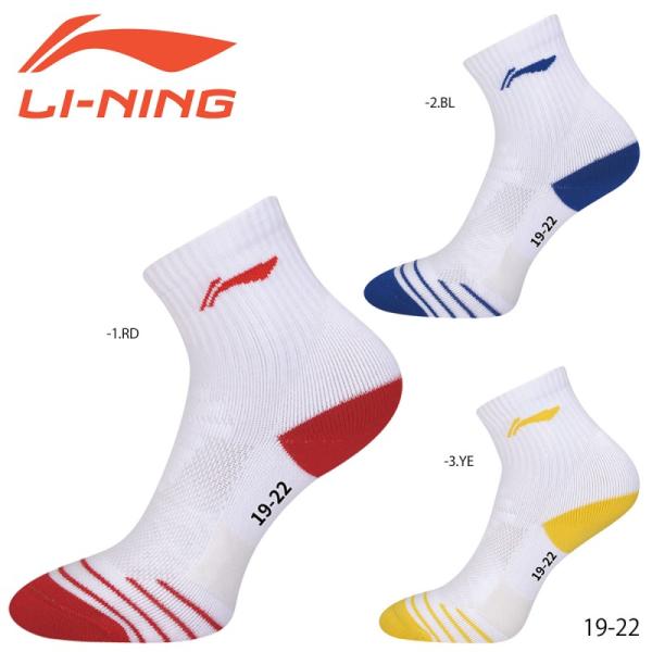 LI-NING AWSS391 バドミントンソックス (ジュニア) 19-22cm リーニン【メール...