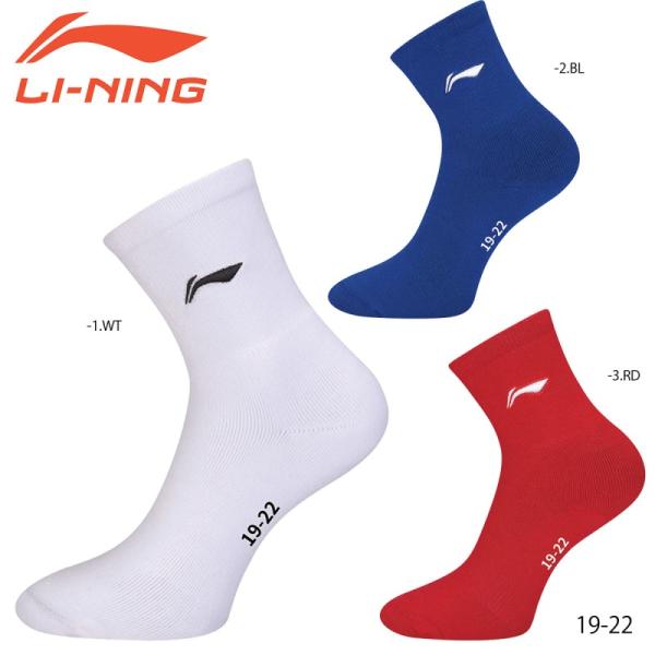 LI-NING AWSS393 バドミントンソックス (ジュニア) リーニン【メール便可】