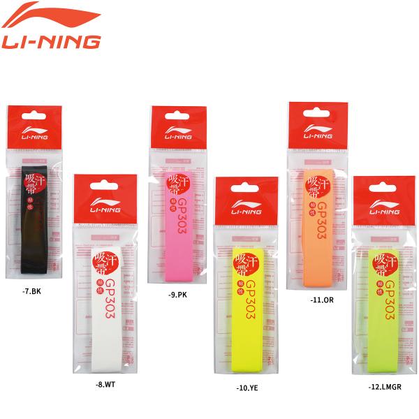 LI-NING AXJR006(GP303) ウェットグリップ グリップテープ バドミントン・テニス...