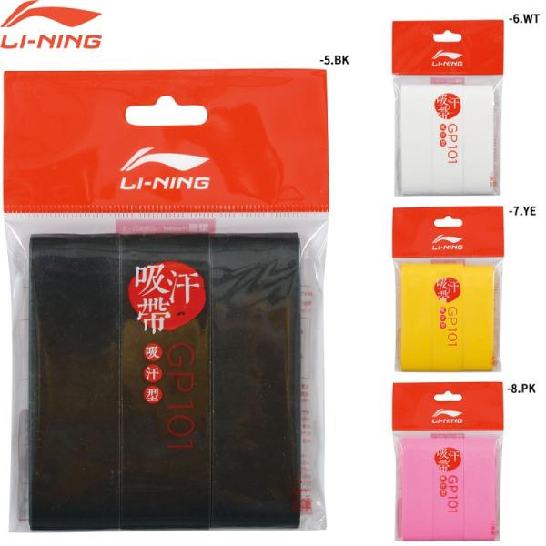 LI-NING AXJR012(GP101) ウェットグリップ(3本入り) グリップテープ バドミン...