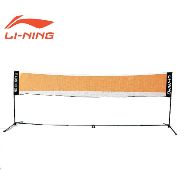 LI-NING AXKK002-1 バドミントンネットセット 簡易組立式 リーニン