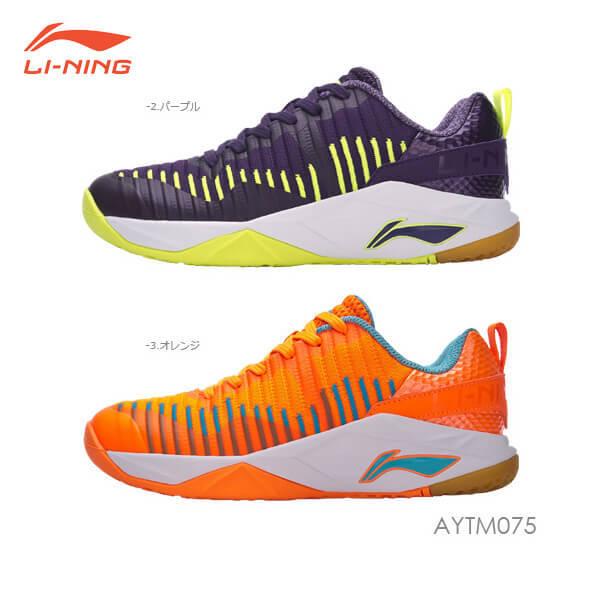 【大特価】LI-NING AYTM075 バドミントンシューズ(ユニ/メンズ) リーニン【日本バドミ...