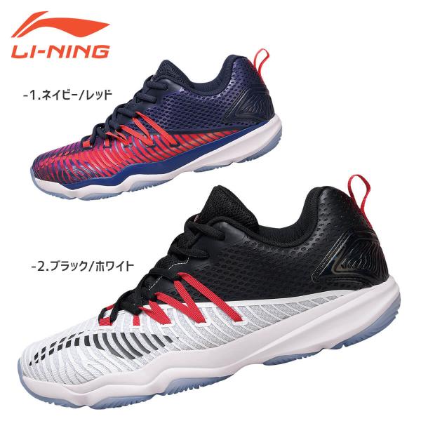 LI-NING AYTP015 バドミントンシューズ(ユニ/メンズ) リーニン【日本バドミントン協会...
