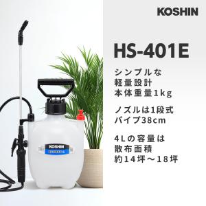 工進(KOSHIN) 蓄圧式 噴霧器 タンク ...の詳細画像2