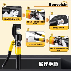 Bonvoisin 油圧式圧着工具 圧着ペンチ...の詳細画像4