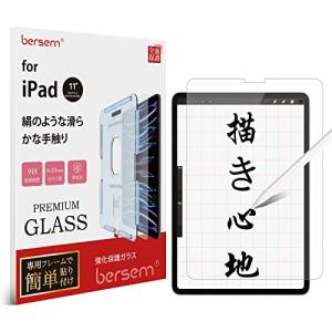 BERSEM 強化ガラスフィルム iPad Ai...の商品画像
