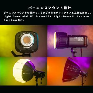 【Aputure】 Amaran 300C フ...の詳細画像4