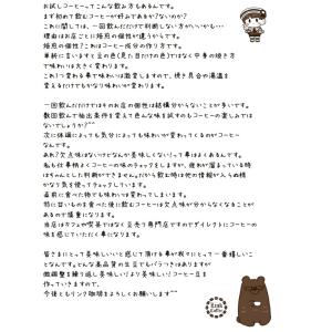 お一人一回限り コーヒー豆 珈琲豆 200g ...の詳細画像2