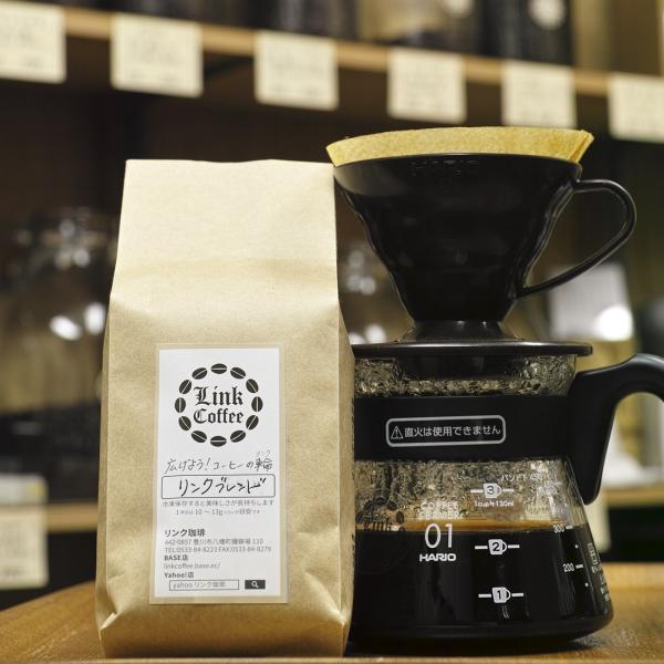 おいしい 人気 コーヒー豆 コーヒー 珈琲豆 こーひー 送料無料 200g リンクブレンド 自家焙煎