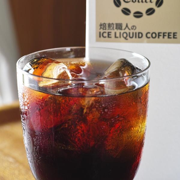美味しい おいしい リキッド コーヒー アイスコーヒー  送料無料 酸っぱくない 美味しい 職人の珈...