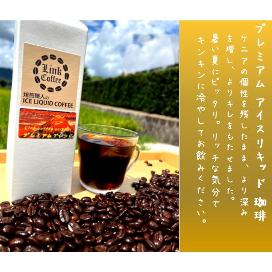 アイスコーヒー 無糖 コク フルーティー あっさり アイスリキッドコーヒー ３本 アイスコーヒー プ...