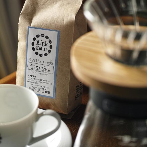コーヒー豆 200g 珈琲豆 こーひー <キリマンジャロ> 自家焙煎 送料無料 酸っぱくない