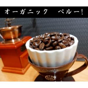 オーガニック <ペルー> 有機JAS認証 200ｇ コーヒー豆 珈琲豆 コーヒー coffee｜link-coffee
