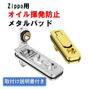 抜き棒工具付き ヒンジピン セット ステンレス ZIPPO 専用 互換品