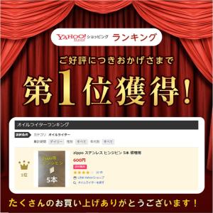 【 ウィック1本サービス中】zippo ステン...の詳細画像2