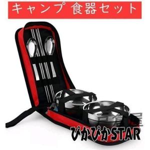 キャンプ 食器セット カトラリーセット ステンレス鋼製