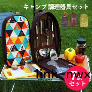 アウトドアクッカー8点セット キャンプ用品 キッチンツール収納