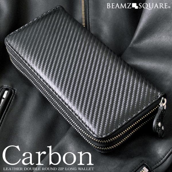 長財布 ブランド 牛革 カーボンレザー カードケース 本革 ラウンドファスナー ロングウォレット メ...