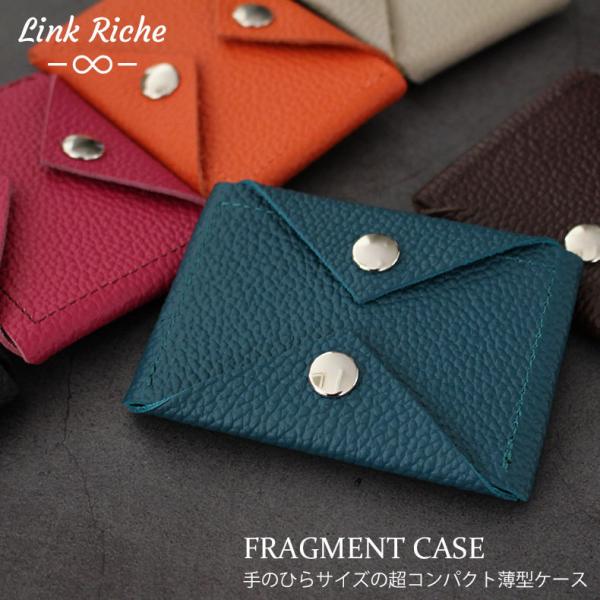 フラグメントケース コインケース レザー 本革 日本製 財布 カードケース 名刺入れ カラバリ 革小...