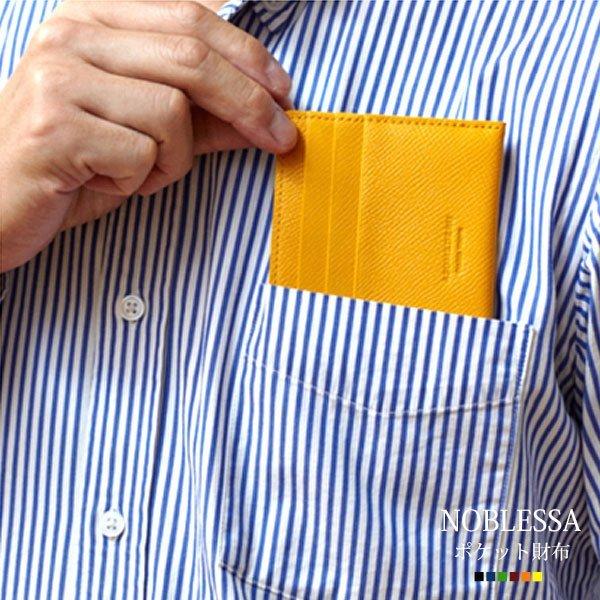 アスメデル ASUMEDERU ノブレッサ ポケット財布 財布 札入れ カードケース ドイツ レザー...