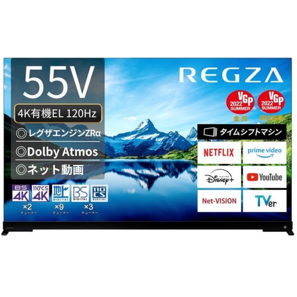 REGZA テレビ 55インチ 有機ELテレビ 55X9900L ハイエンド 全自動録画 外付けHD...