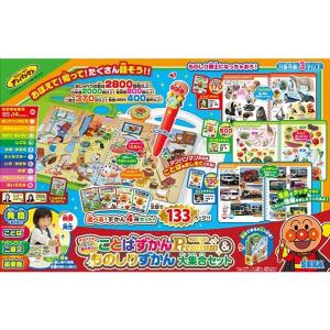 アンパンマン もっと知りたい!ことばずかんPr...の詳細画像1