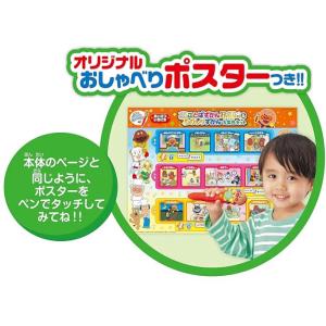 アンパンマン もっと知りたい!ことばずかんPr...の詳細画像4