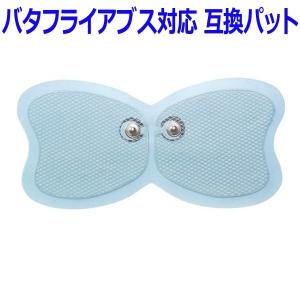 バタフライ 交換パッド 互換性ジェル EMS ボ...の商品画像