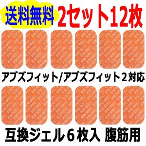 【美品】新品ジェル付　SIXPAD アブズフィット2 Amazon.co.jp: MTG SIXPAD シックスパッド アブズフィット2高
