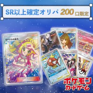 ポケモンカード ポケカ SR以上確定オリパ 200口 リーリエの全力　ブラッキーV　SA　ブルーの探索　ミュウex SAR　｜Linker