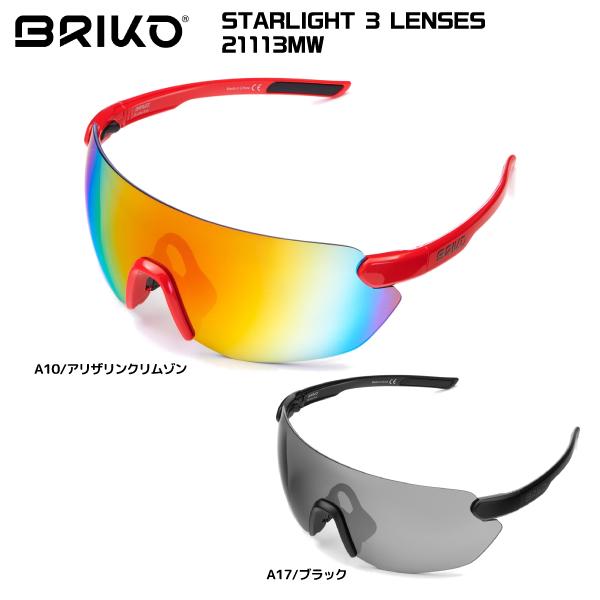 BRIKO（ブリコ）STARLIGHT 3 LENSES（スターライト 3レンズ）21113MW【ス...
