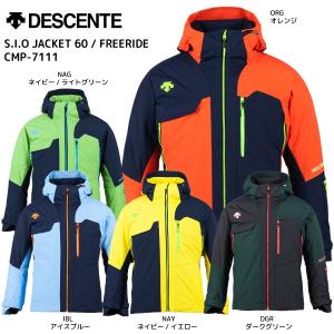 17-18 DESCENTE（デサント）【在庫処分品/ウェア】 S.I.O JACKET 60/FREERIDE（ジオジャケット60/フリーライド）CMP-7111【スキーウェア】