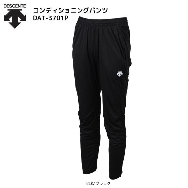 DESCENTE（デサント）【在庫処分品/トレーニング】 CONDITIONING PANTS（コン...