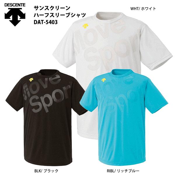 DESCENTE（デサント）【最終処分/ハーフスリーブ】 DAT-5403 サンスクリーンハーフスリ...