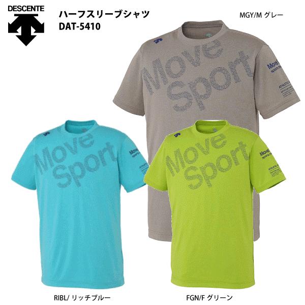 DESCENTE（デサント）【最終処分/ハーフスリーブ】 DAT-5410 ハーフスリーブシャツ