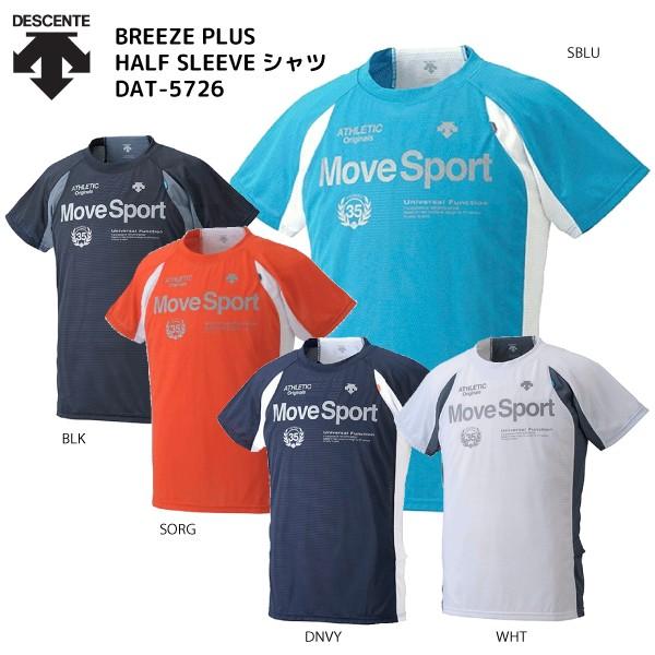 DESCENTE（デサント）【最終在庫処分/半袖Tシャツ】 BREEZE PLUS HALFSLEE...
