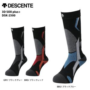 16-17 DESCENTE（デサント）【在庫処分/ソックス】 3D SOX plus+ （3Dソックス プラス） DSK-2500｜linkfast