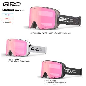 2026-27 GIRO（ジロ）METHOD AsianFit（メソッド アジアンフィット）調光レンズ【スキー/スノーボードゴーグル】【早期ご予約】