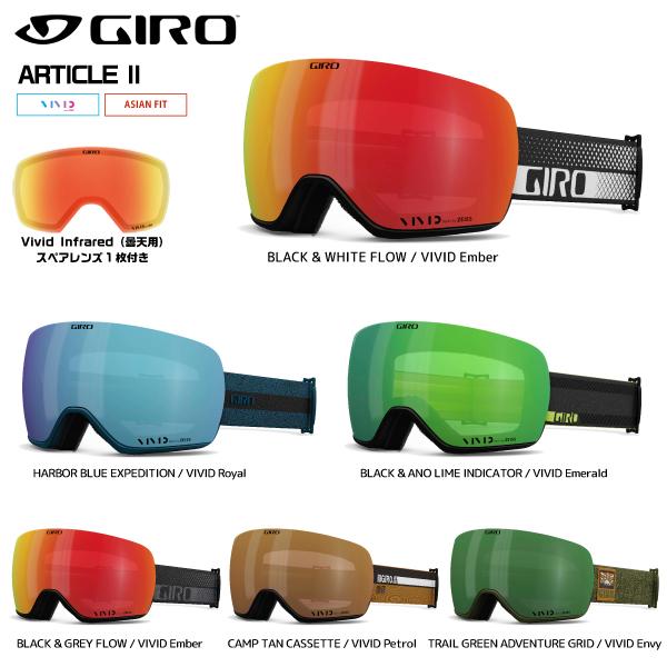 2023-24 GIRO（ジロ）ARTICLE II AsianFit（アーティクル2 アジアンフィ...